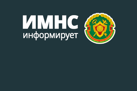  «2 июня 2025 года истекает срок уплаты физическими лицами подоходного налога!»