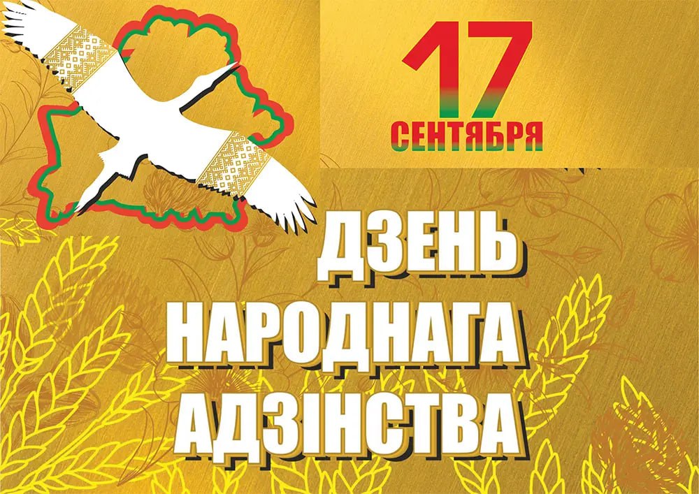 Поздравляем вас с Днём народного единства!