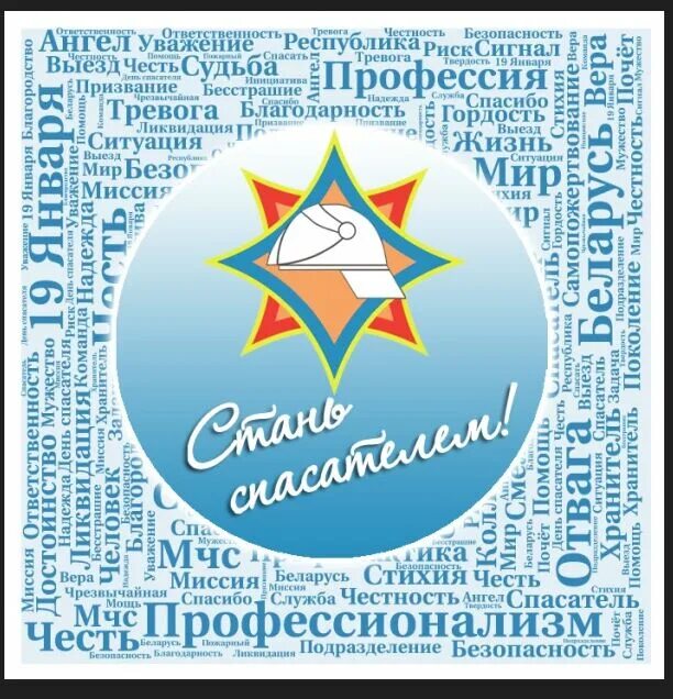 «Призвание – спасать»: путь офицера МЧС