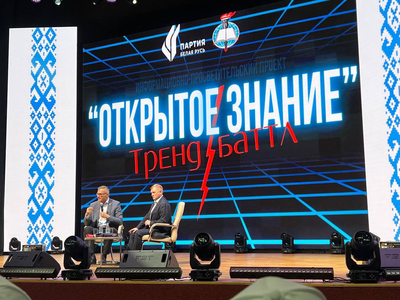 В Минске состоялось I Заседание Совета Молодежного движения «Искра» Белорусской партии «Белая Русь»