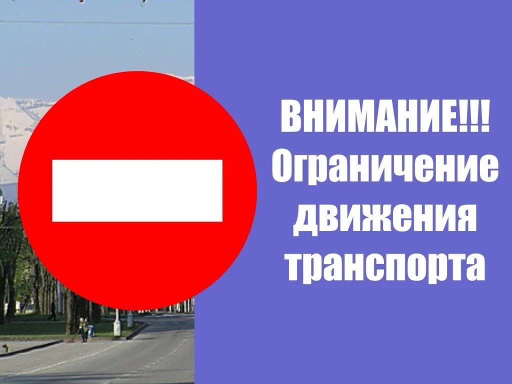 Ночью 1 января в Кличеве будет ограничено дорожное движение