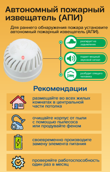 Может ли МЧС бесплатно установить автономный пожарный извещатель