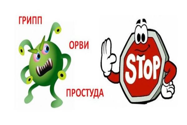 В связи с ростом заболеваемости по ОРВИ соблюдайте правила!