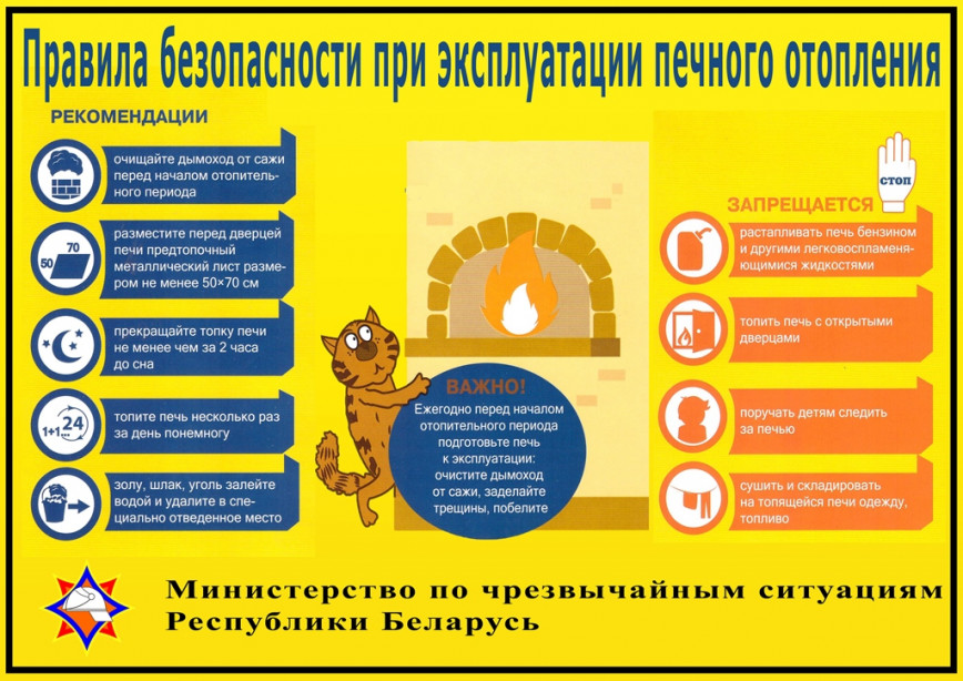 Безопасная зима: как защитить себя и свой дом в морозы