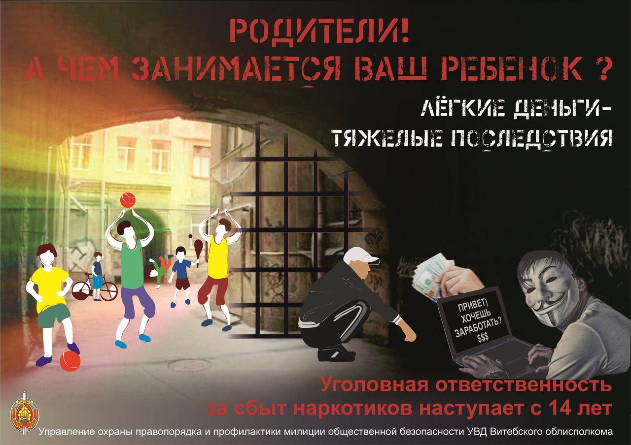 Профилактика совершения преступлений несовершеннолетними: о рисках и ответственности