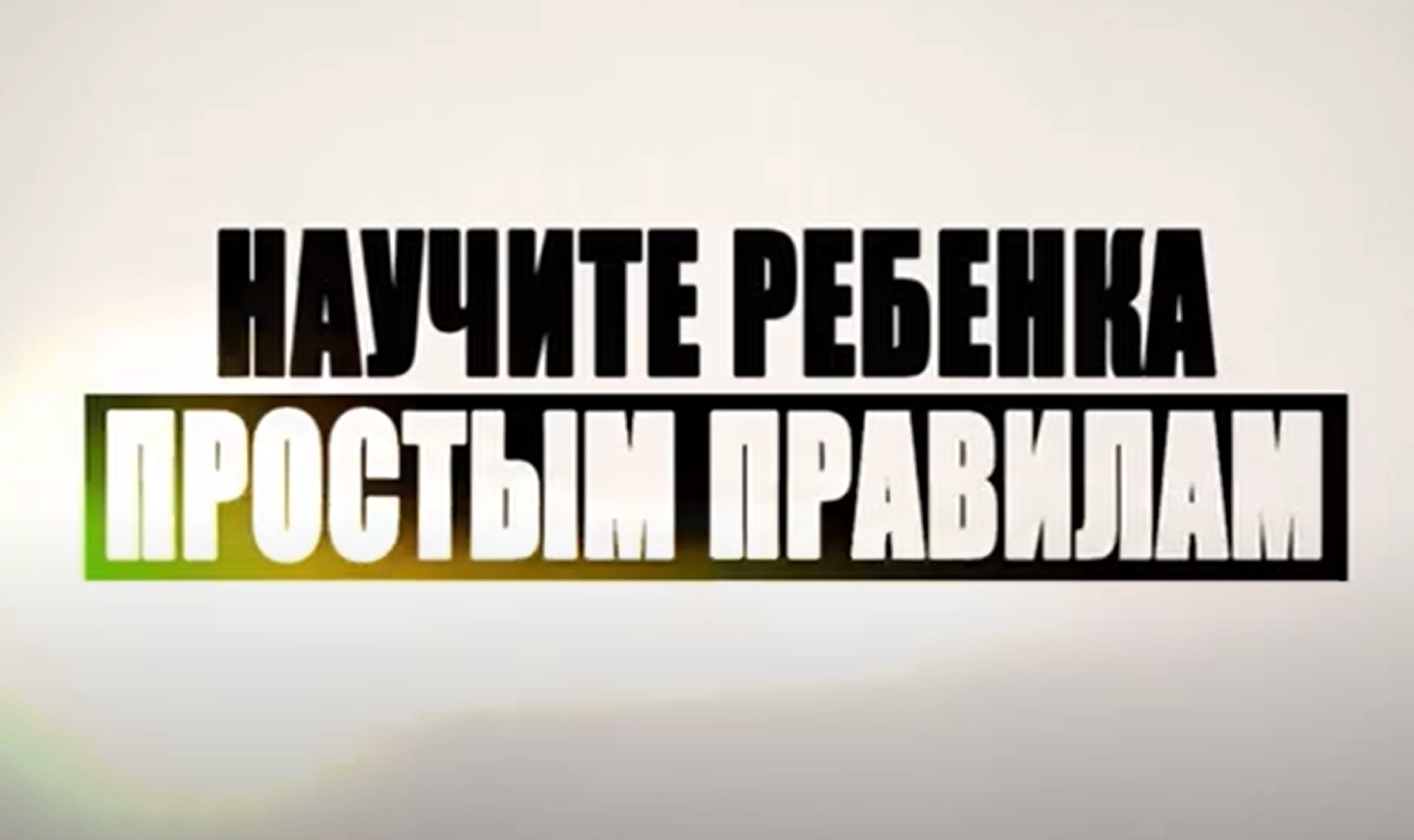 Уберечь от насилия: расскажите своему ребенку эти правила