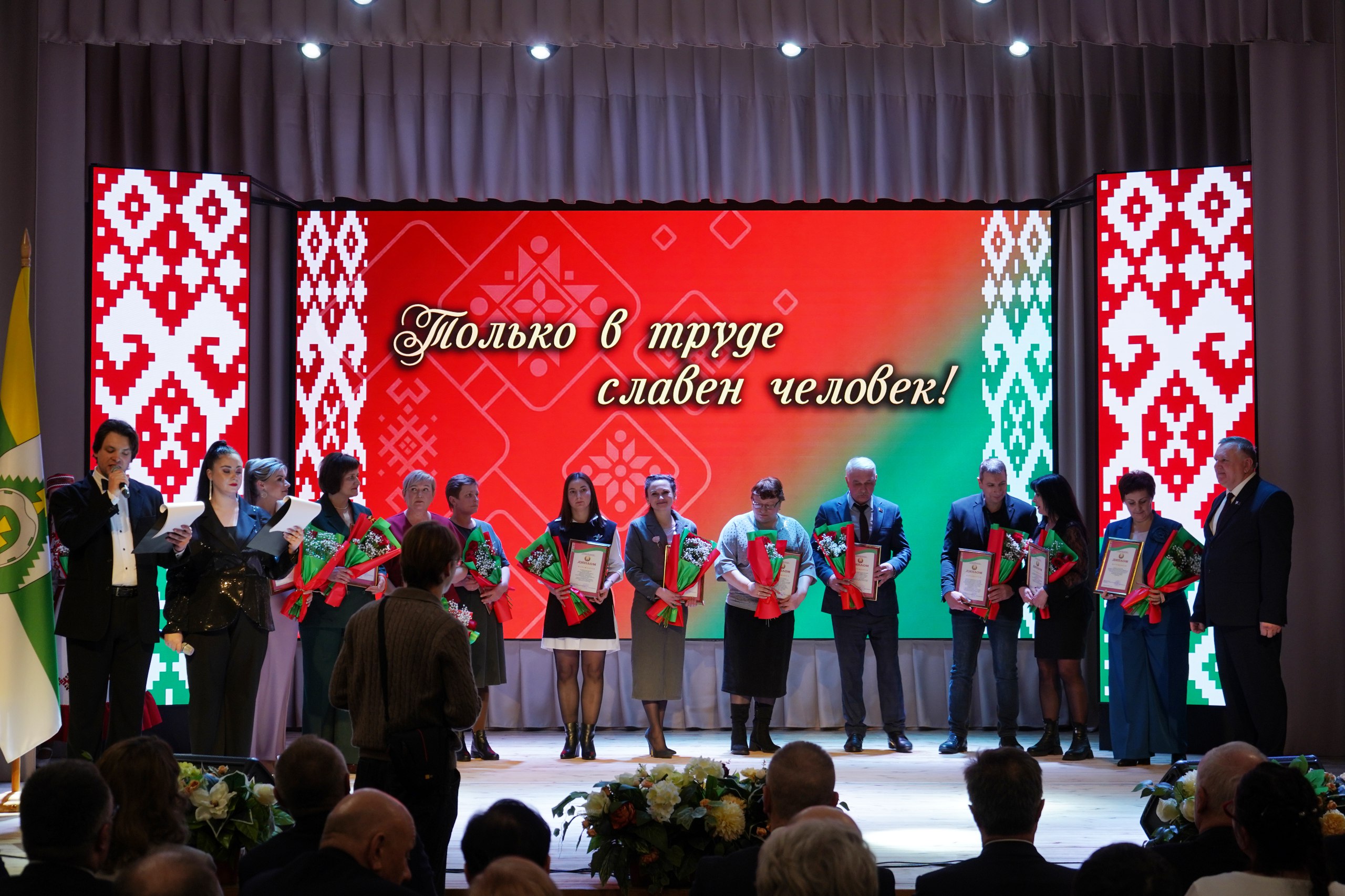 Слет передовиков народного хозяйства состоялся в Кличеве