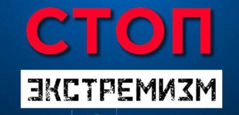 О мерах противодействия экстремизму и терроризму. Соблюдение законодательства о массовых мероприятиях в Республике Беларусь