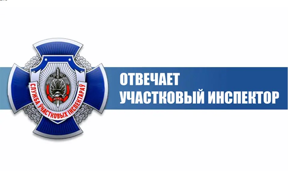 Как не стать жертвой грабителей? Отвечает участковый инспектор