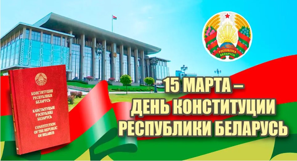Конституция – фундамент моей страны: Кличевляне делятся мнением о главном законе Беларуси