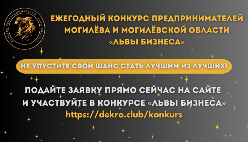 Премия "Львы Бизнеса" – выбираем лучших, вдохновляем всех!