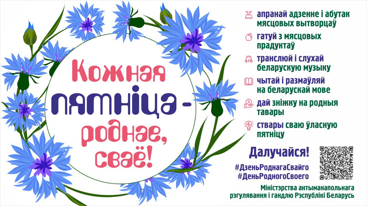 Роднае свае