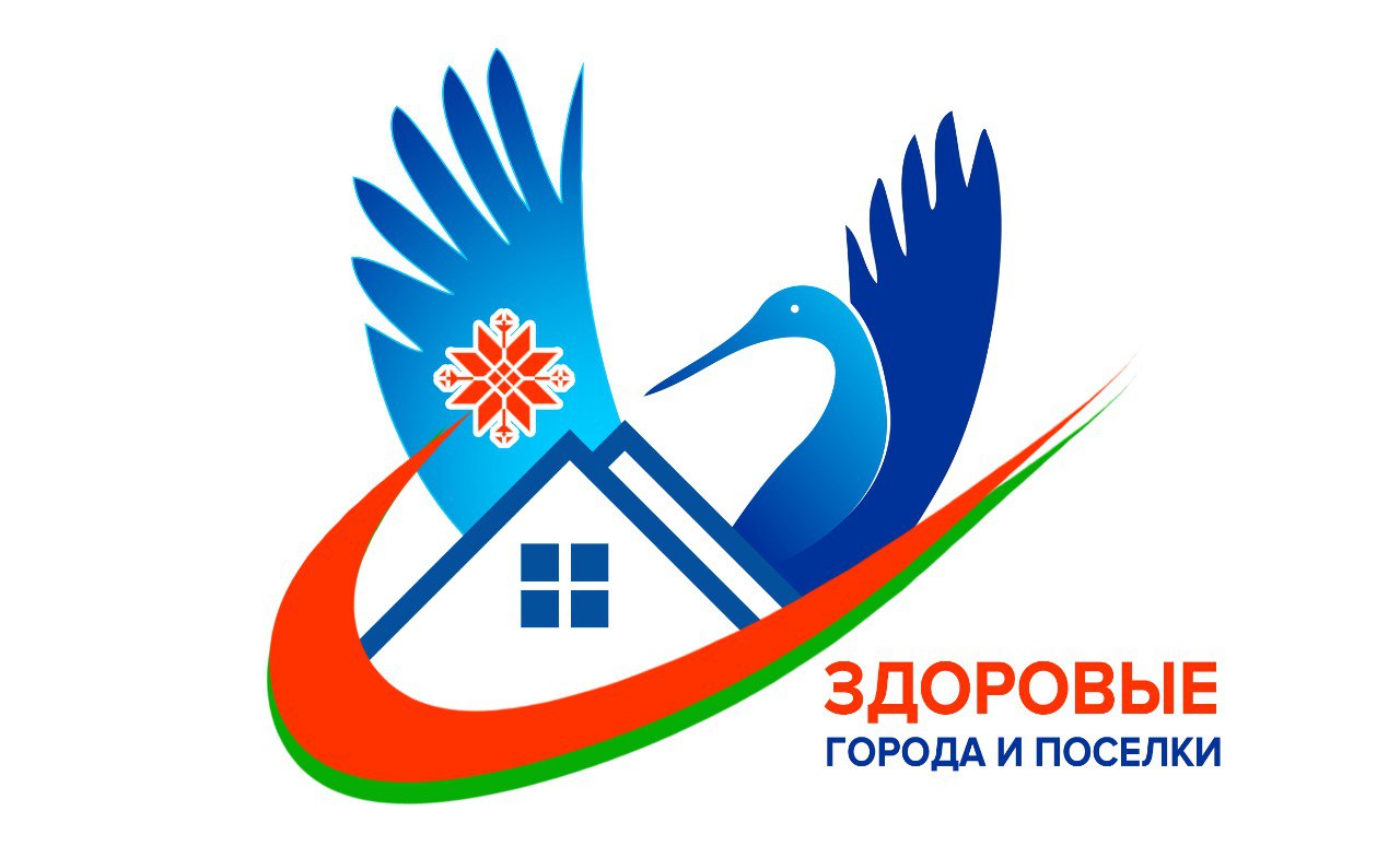 здоровые города