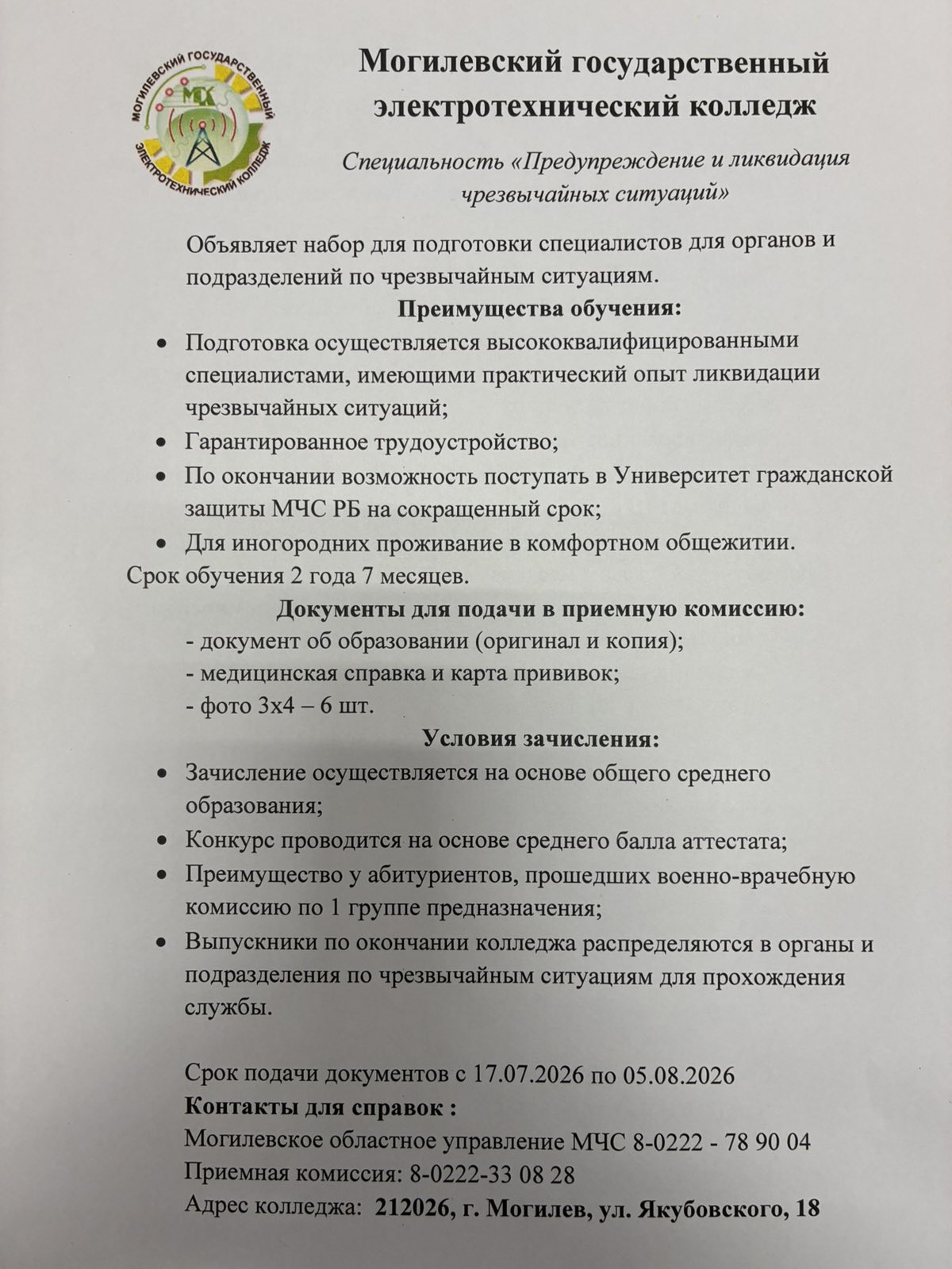 «День открытых дверей»