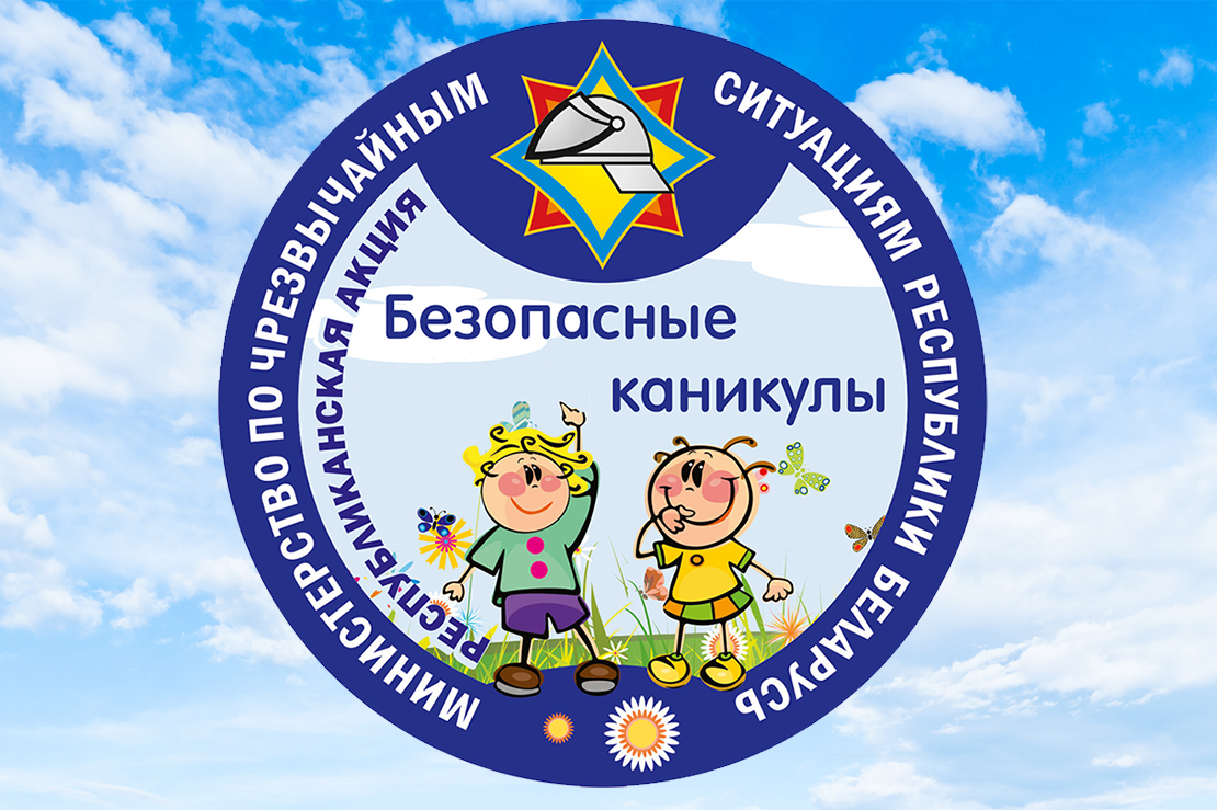 Главное на свете – это наши дети!