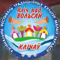 Клич над вольсай