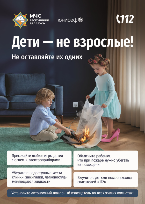 Родительская беспечность или детская шалость с огнем