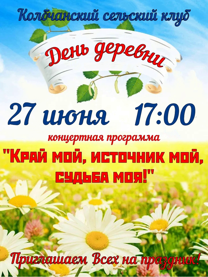 Приглашаем на праздник!