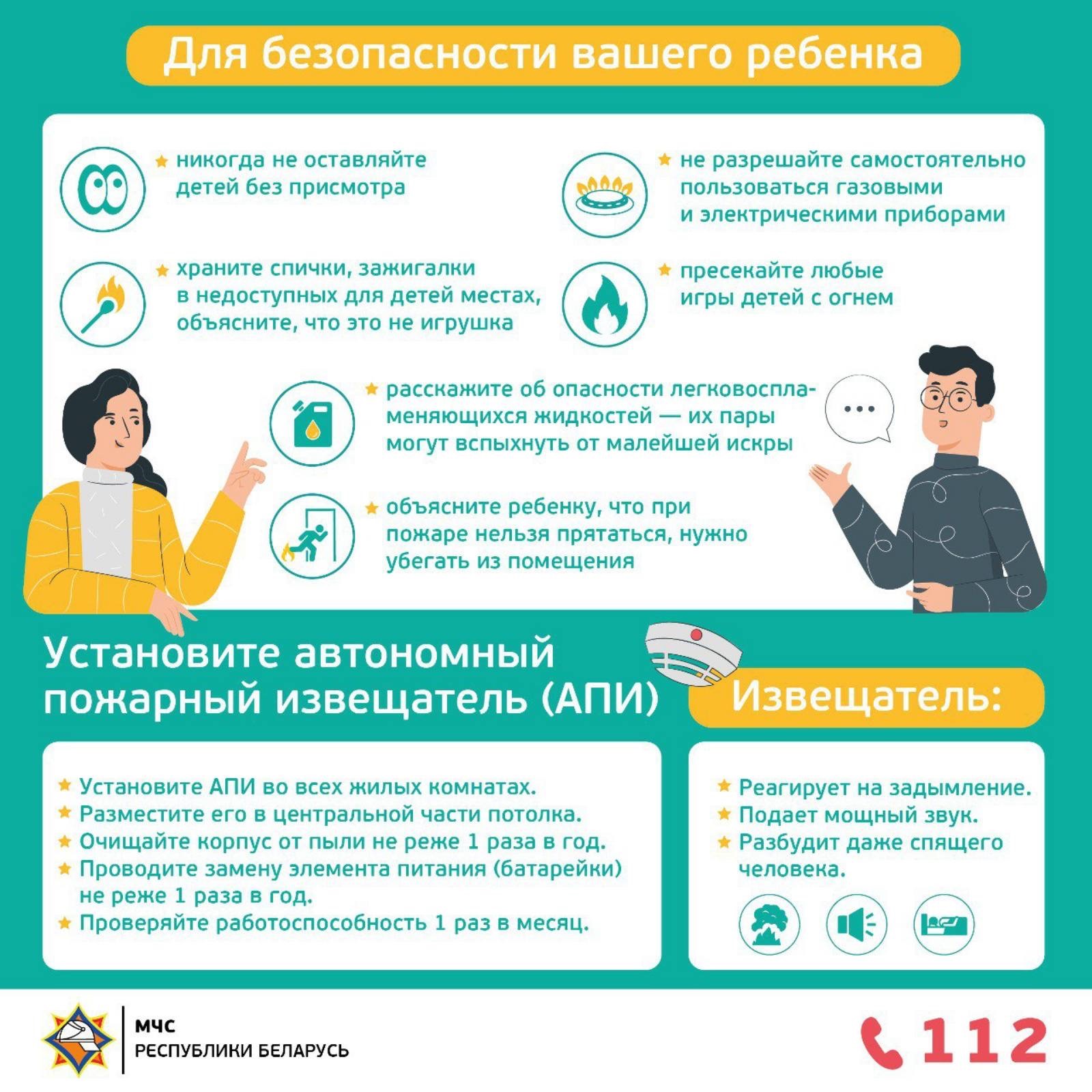 К чему приводит детская шалость?