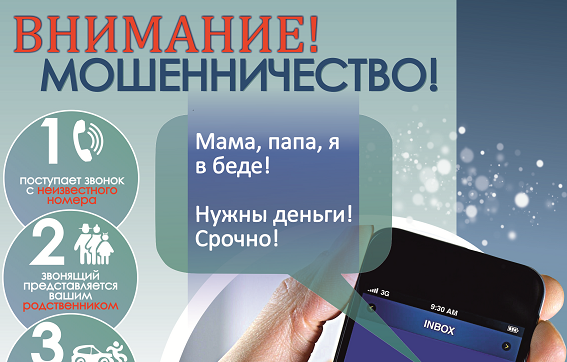 Безопасность в интернете: советы детям и родителям!