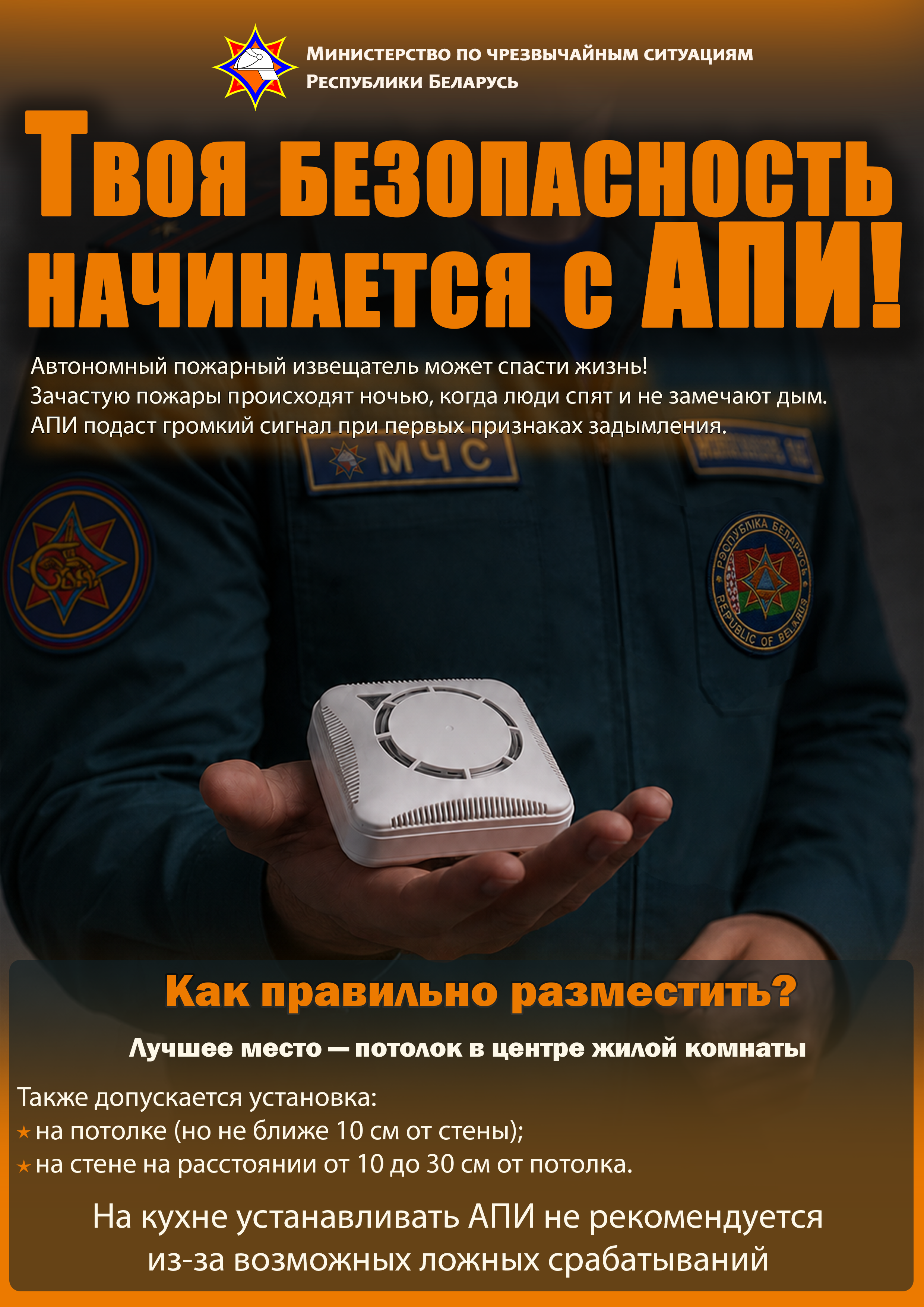 Как и куда правильно установить автономный пожарный извещатель, если дома натяжной потолок?