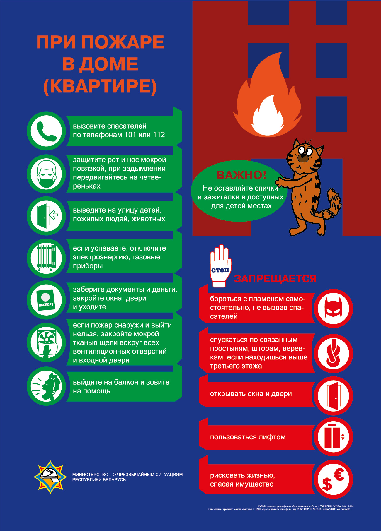 Пожар в Ядреной Слободе: беседка превратилась в пепел