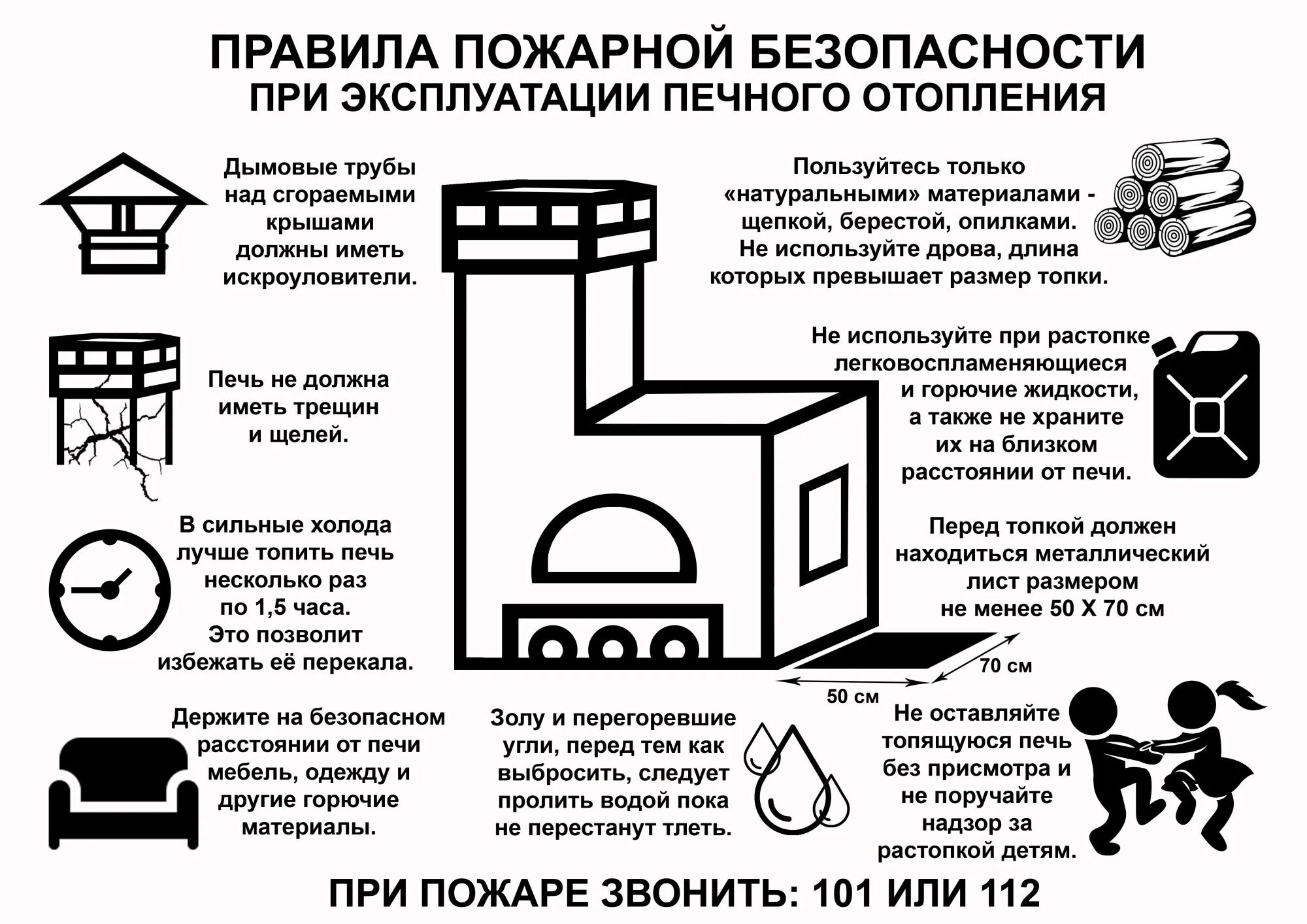 Тепло с риском для жизни