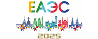 еаэс 2025