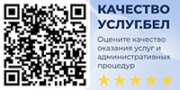 качество услуг бел