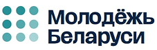 молодёжь Беларуси