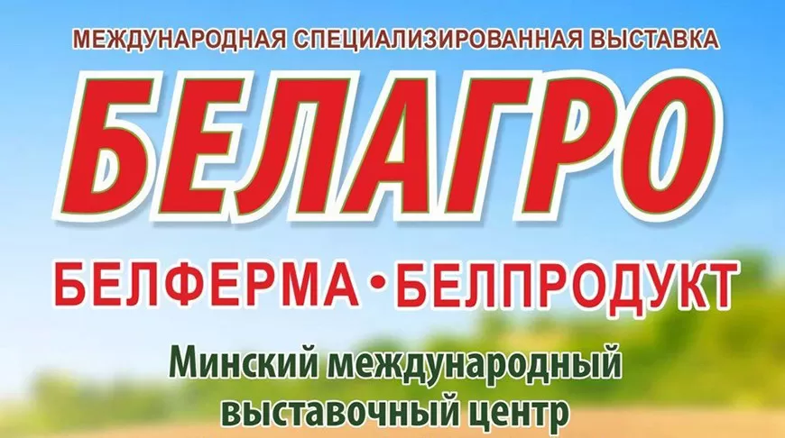 Специализированные автобусы доставят посетителей на выставку "Белагро-2026" в Минске