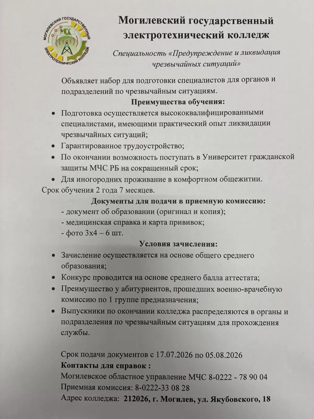 «День открытых дверей»