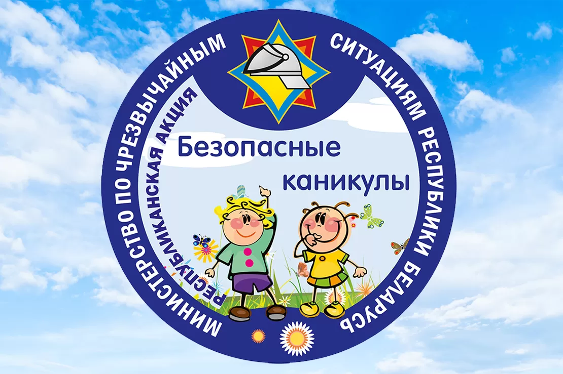Главное на свете – это наши дети!