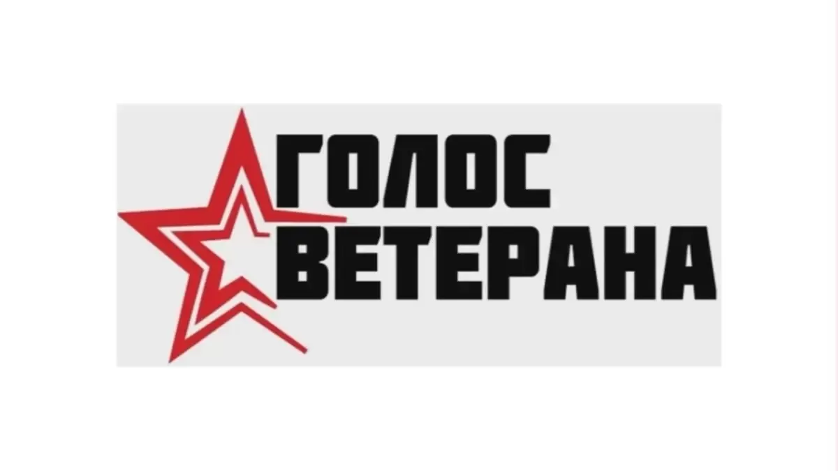 Голоса ветеранов: войны глазами наших земляков
