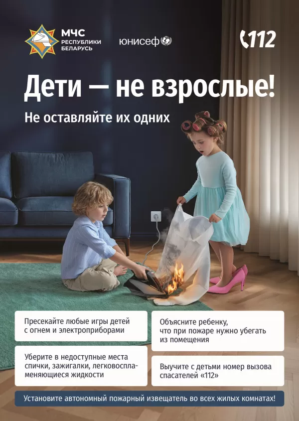 Родительская беспечность или детская шалость с огнем