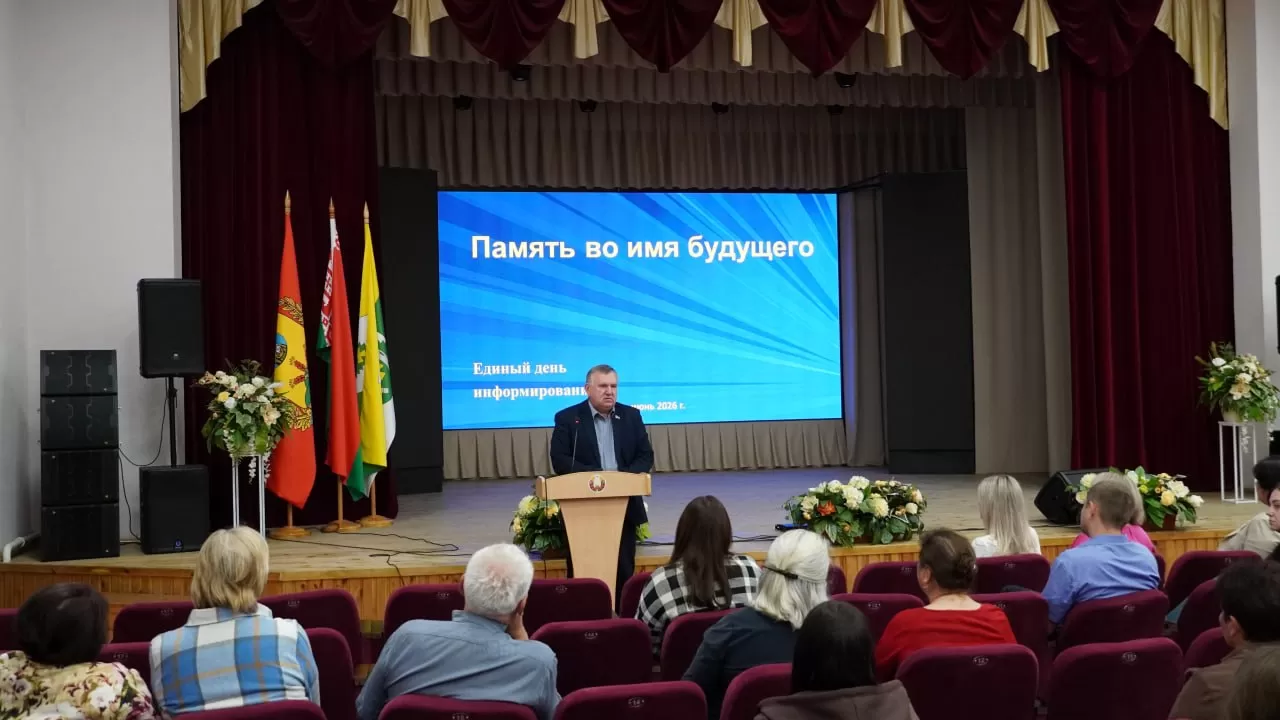 Память во имя будущего!