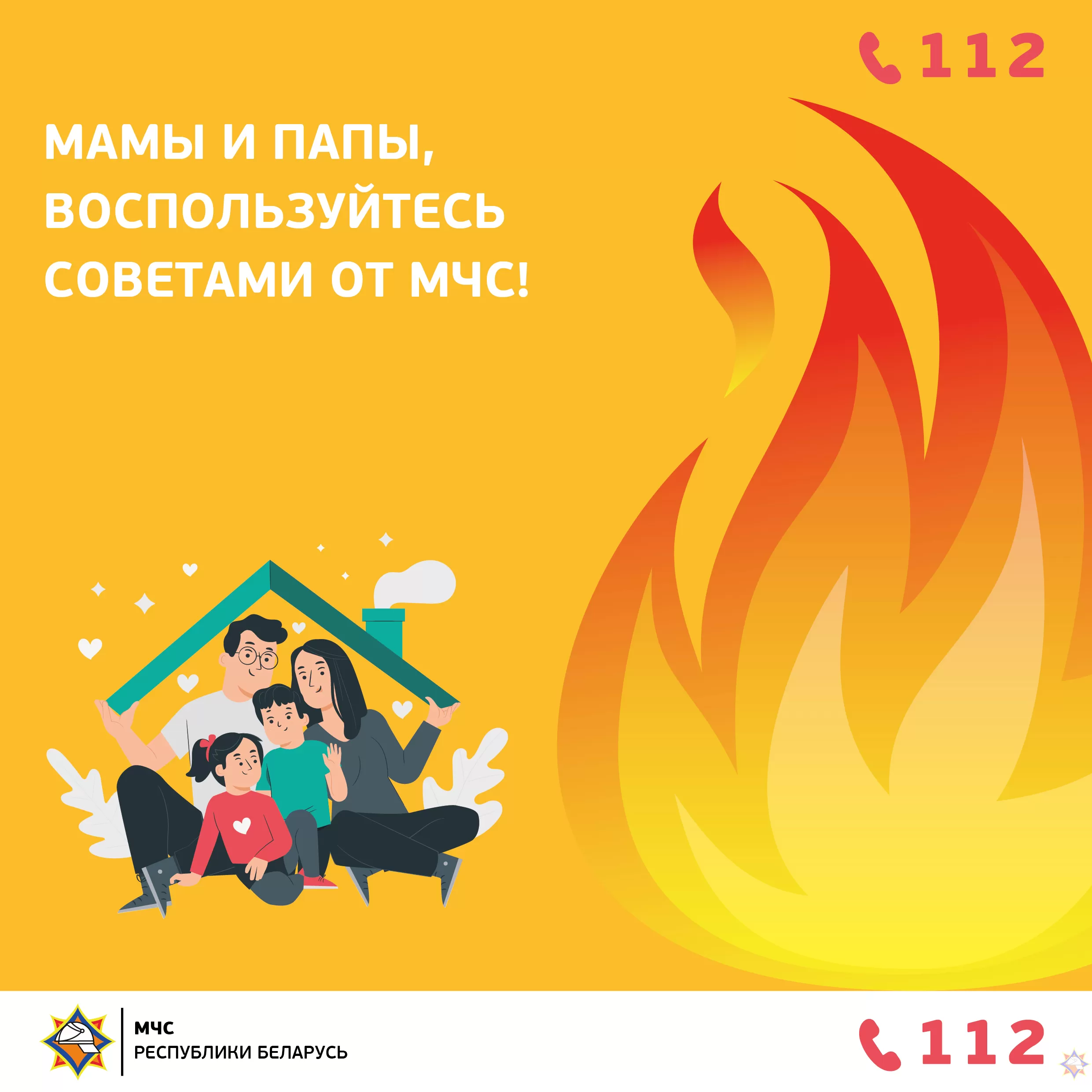 Огонь – не игрушка: как родителям предотвратить беду из-за детской шалости