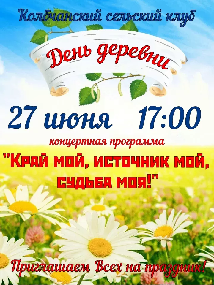 Приглашаем на праздник!