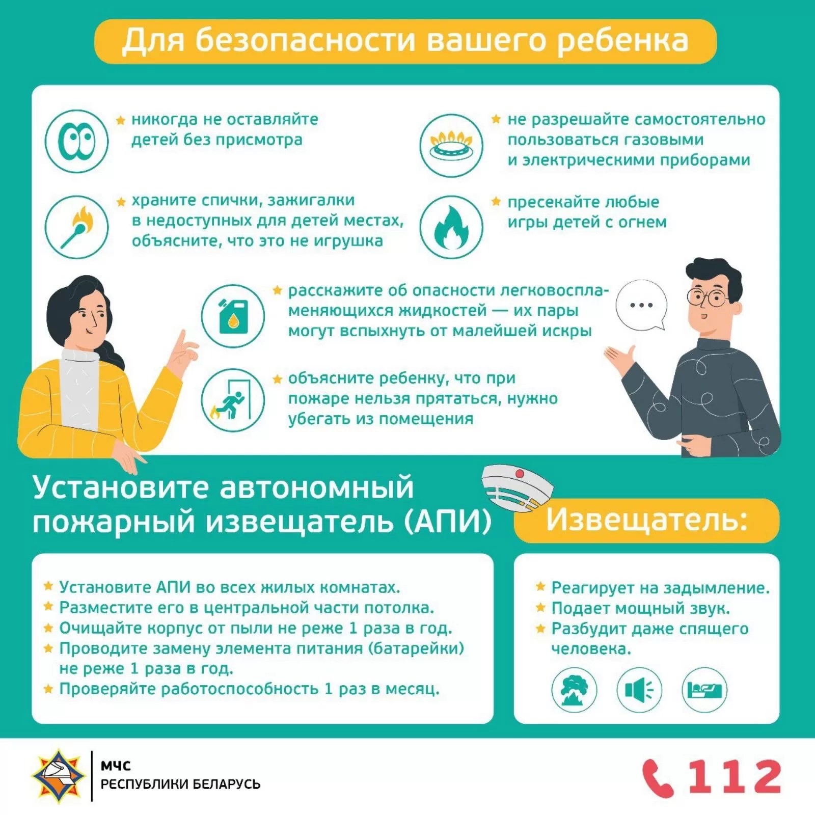 К чему приводит детская шалость?
