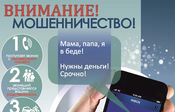 Безопасность в интернете: советы детям и родителям!