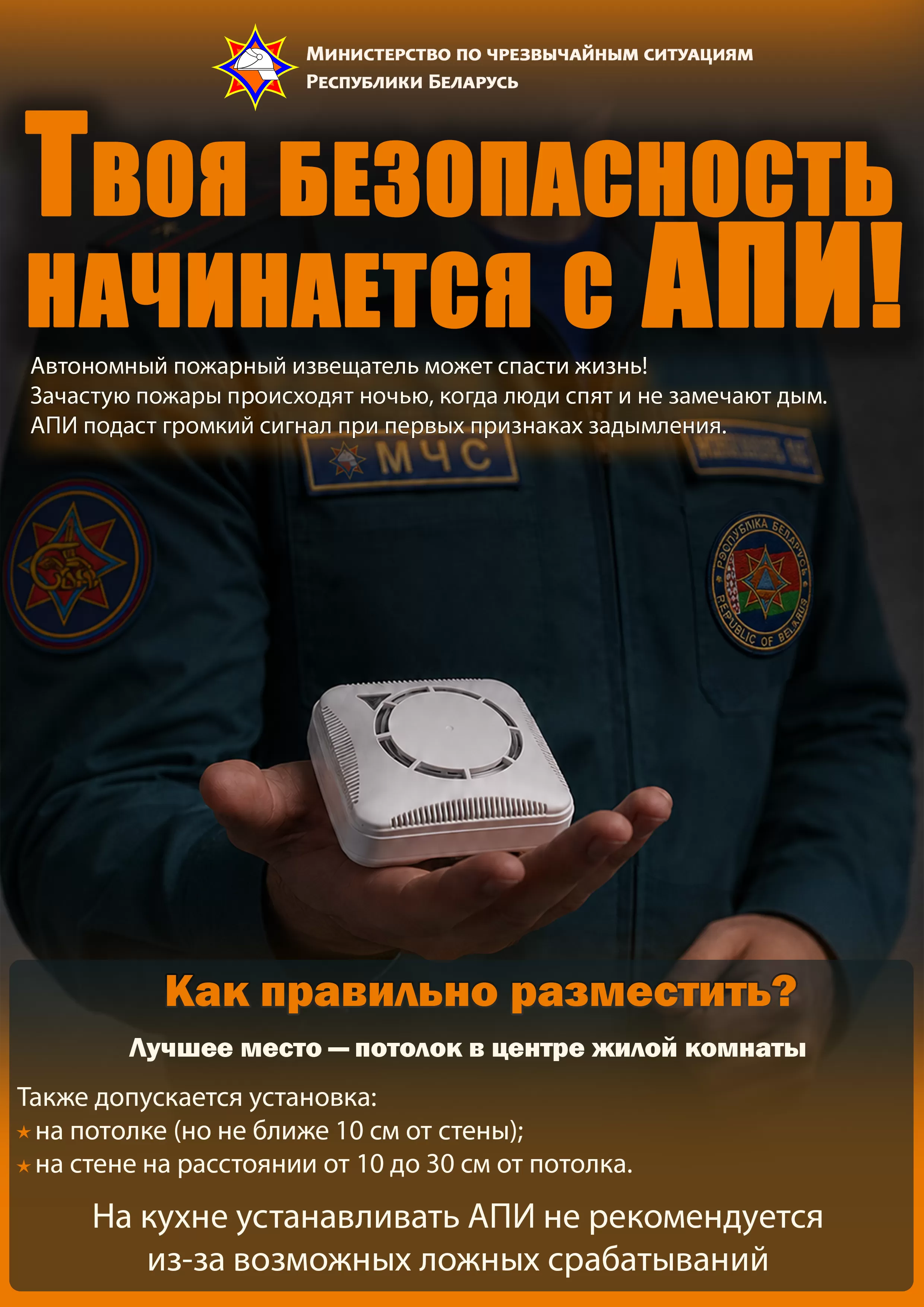 Как и куда правильно установить автономный пожарный извещатель, если дома натяжной потолок?