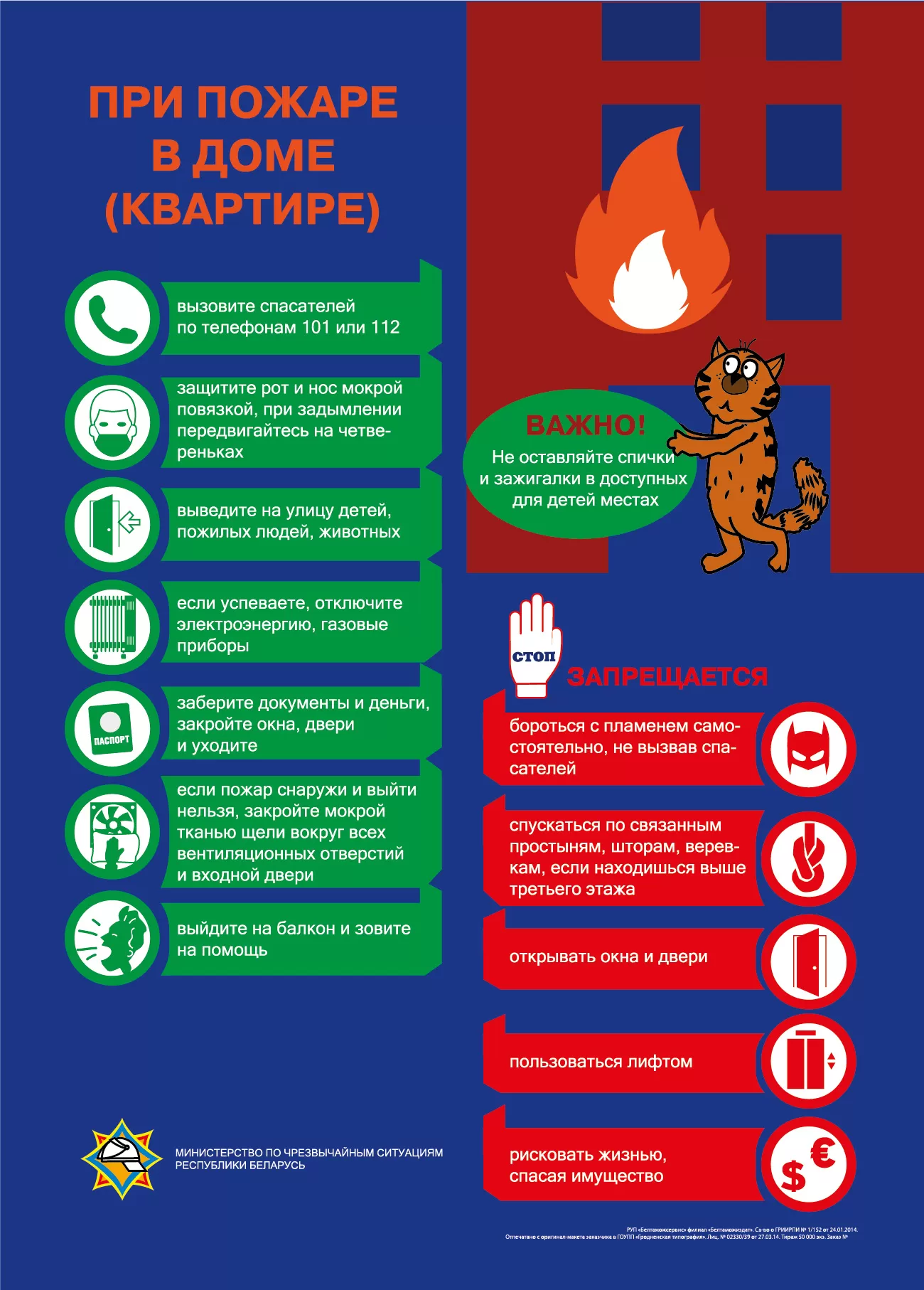 Пожар в Ядреной Слободе: беседка превратилась в пепел