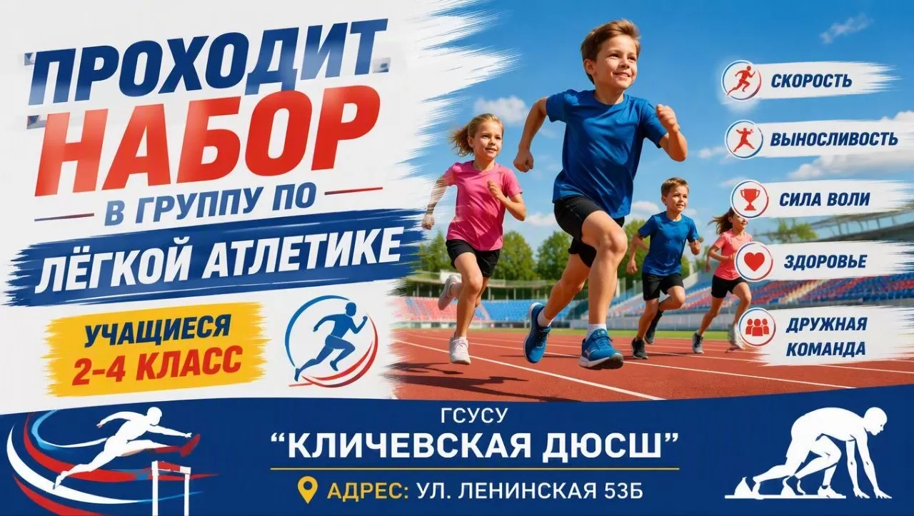 Станьте свидетелем рождения чемпиона из Кличева!