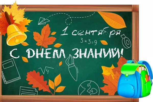 Уважаемые педагоги, учащиеся и родители!